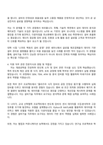 2025 삼성전자 DS부문 [메모리사업부] 설비기술 자기소개서 자소서와 면접-3