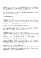 2025 삼성전자 DS부문 [메모리사업부] 설비기술 자기소개서 자소서와 면접-4