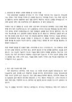 2025 삼성전자 DS부문 [CTO_반도체연구소] 반도체공정기술 자기소개서 지원서와 면접자료-2