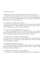 2025 삼성전자 DS부문 [CTO_반도체연구소] 반도체공정기술 자기소개서 지원서와 면접자료-4