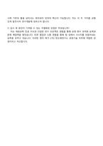 2025 삼성전자 DS부문 [CTO_반도체연구소] 반도체공정기술 자기소개서 지원서와 면접자료-5