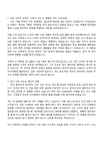 2025 삼성전자 DS부문 [TSP총괄] 평가및분석 자기소개서 자소서 면접-2