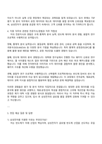 2025 삼성전자 DS부문 [TSP총괄] 평가및분석 자기소개서 자소서 면접-3