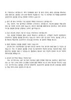 2025 삼성전자 DS부문 [TSP총괄] 평가및분석 자기소개서 자소서 면접-4