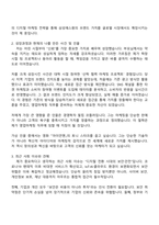 2025 삼성에스원 영업마케팅 자기소개서 지원서와 면접자료-2