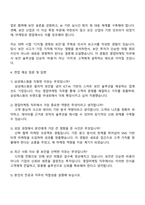 2025 삼성에스원 영업마케팅 자기소개서 지원서와 면접자료-3