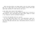2025 삼성에스원 영업마케팅 자기소개서 지원서와 면접자료-4