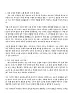 2025 삼성에스원 [부동산임대관리 및 마케팅] 자기소개서 자소서 및 면접-2