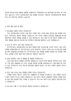 삼성에스원 빌딩시설관리(FM) 자기소개서 지원서-3