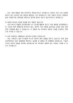 삼성에스원 빌딩시설관리(FM) 자기소개서 지원서-4