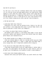 삼성에스원 IT(3급 신입사원) 자기소개서와 면접-3