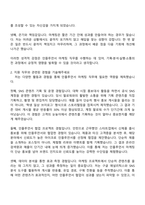 동국제약 인플루언서 마케팅 자기소개서-2