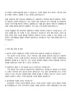 동국제약 인플루언서 마케팅 자기소개서-3