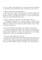 동국제약 인플루언서 마케팅 자기소개서-4