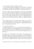 삼성에스원 연구개발(SW) 자기소개서 지원서-2