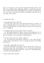 삼성에스원 연구개발(SW) 자기소개서 지원서-3
