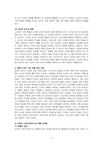 마케팅원론 - 기업이 소비자를 분석하는 여러 가지 요소를 설명하고, 소비자를 잘 분석하여 성공을 거둔 사례 2가지를 작성하시오-2