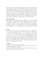 마케팅원론 - 기업이 소비자를 분석하는 여러 가지 요소를 설명하고, 소비자를 잘 분석하여 성공을 거둔 사례 2가지를 작성하시오-3