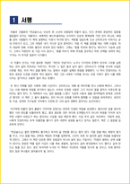 [대학생/일반] 연금술사 독후감 - 느낀점, 서평, 줄거리 요약 포함 (파울로 코엘료)-2