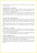 [대학생/일반] 연금술사 독후감 - 느낀점, 서평, 줄거리 요약 포함 (파울로 코엘료)-4