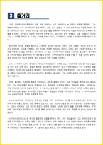 [대학생/일반] 연금술사 독후감 - 느낀점, 서평, 줄거리 요약 포함 (파울로 코엘료)-5