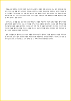 [대학생/일반] 연금술사 독후감 - 느낀점, 서평, 줄거리 요약 포함 (파울로 코엘료)-6