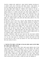 [합격][학업계획서] 부산대 기계공학과 편입 학업계획서-2