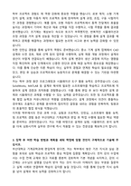 [합격][학업계획서] 부산대 기계공학과 편입 학업계획서-3