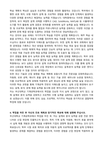 [합격][학업계획서] 부산대 기계공학과 편입 학업계획서-4