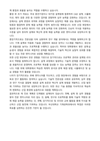 [합격][학업계획서] 부산대 기계공학과 편입 학업계획서-5