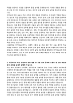 [합격][학업계획서] 서울대학교 전기정보공학부 편입학 학업계획서-2