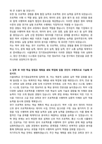 [합격][학업계획서] 서울대학교 전기정보공학부 편입학 학업계획서-3