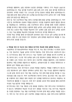 [합격][학업계획서] 서울대학교 전기정보공학부 편입학 학업계획서-4