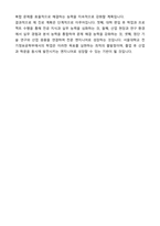[합격][학업계획서] 서울대학교 전기정보공학부 편입학 학업계획서-5