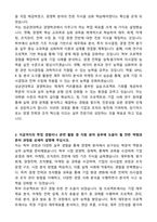 [합격][학업계획서] 성균관대 경영학과 편입 학업계획서-2