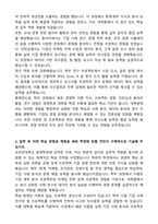 [합격][학업계획서] 성균관대 경영학과 편입 학업계획서-3