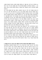 [합격][학업계획서] 성균관대 경영학과 편입 학업계획서-4
