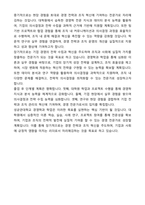 [합격][학업계획서] 성균관대 경영학과 편입 학업계획서-5