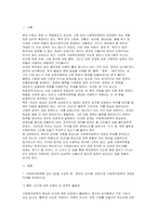 사회복지정책론 2025년 중간과제물) 사회복지정책론 강의 2강을 수강한 후 정치의 삼각형 관점으로 사회복지정책의 개념과 의의를 작성 사회적 위험에 대응하는 사회복지정책을 하나 선정하여 다음을 작성하시오-3