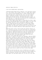 사회복지정책론 2025년 중간과제물) 사회복지정책론 강의 2강을 수강한 후 정치의 삼각형 관점으로 사회복지정책의 개념과 의의를 작성 사회적 위험에 대응하는 사회복지정책을 하나 선정하여 다음을 작성하시오-6
