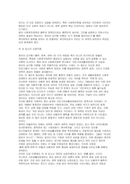 사회복지정책론 2025년 중간과제물) 사회복지정책론 강의 2강을 수강한 후 정치의 삼각형 관점으로 사회복지정책의 개념과 의의를 작성 사회적 위험에 대응하는 사회복지정책을 하나 선정하여 다음을 작성하시오-7