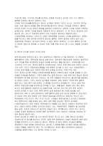 사회복지정책론 2025년 중간과제물) 사회복지정책론 강의 2강을 수강한 후 정치의 삼각형 관점으로 사회복지정책의 개념과 의의를 작성 사회적 위험에 대응하는 사회복지정책을 하나 선정하여 다음을 작성하시오-8