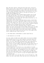 사회복지정책론 2025년 중간과제물) 사회복지정책론 강의 2강을 수강한 후 정치의 삼각형 관점으로 사회복지정책의 개념과 의의를 작성 사회적 위험에 대응하는 사회복지정책을 하나 선정하여 다음을 작성하시오-9