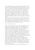 사회복지정책론 2025년 중간과제물) 사회복지정책론 강의 2강을 수강한 후 정치의 삼각형 관점으로 사회복지정책의 개념과 의의를 작성 사회적 위험에 대응하는 사회복지정책을 하나 선정하여 다음을 작성하시오-10
