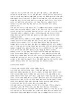 사회복지정책론 2025년 중간과제물) 사회복지정책론 강의 2강을 수강한 후 정치의 삼각형 관점으로 사회복지정책의 개념과 의의를 작성 사회적 위험에 대응하는 사회복지정책을 하나 선정하여 다음을 작성하시오-11