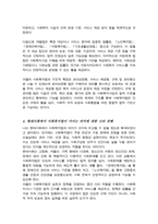 사회복지법의 의미와 체계에 대하여 서술하시오(A+리포트)-4
