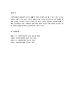사회복지법의 의미와 체계에 대하여 서술하시오(A+리포트)-6