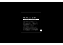 [바이오산업실무] 김치 제조법이 김치유산균의 항암효과에 미치는 영향-6