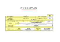 [바이오산업실무] 김치 제조법이 김치유산균의 항암효과에 미치는 영향-7