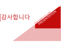 [바이오산업실무] 김치 제조법이 김치유산균의 항암효과에 미치는 영향-12